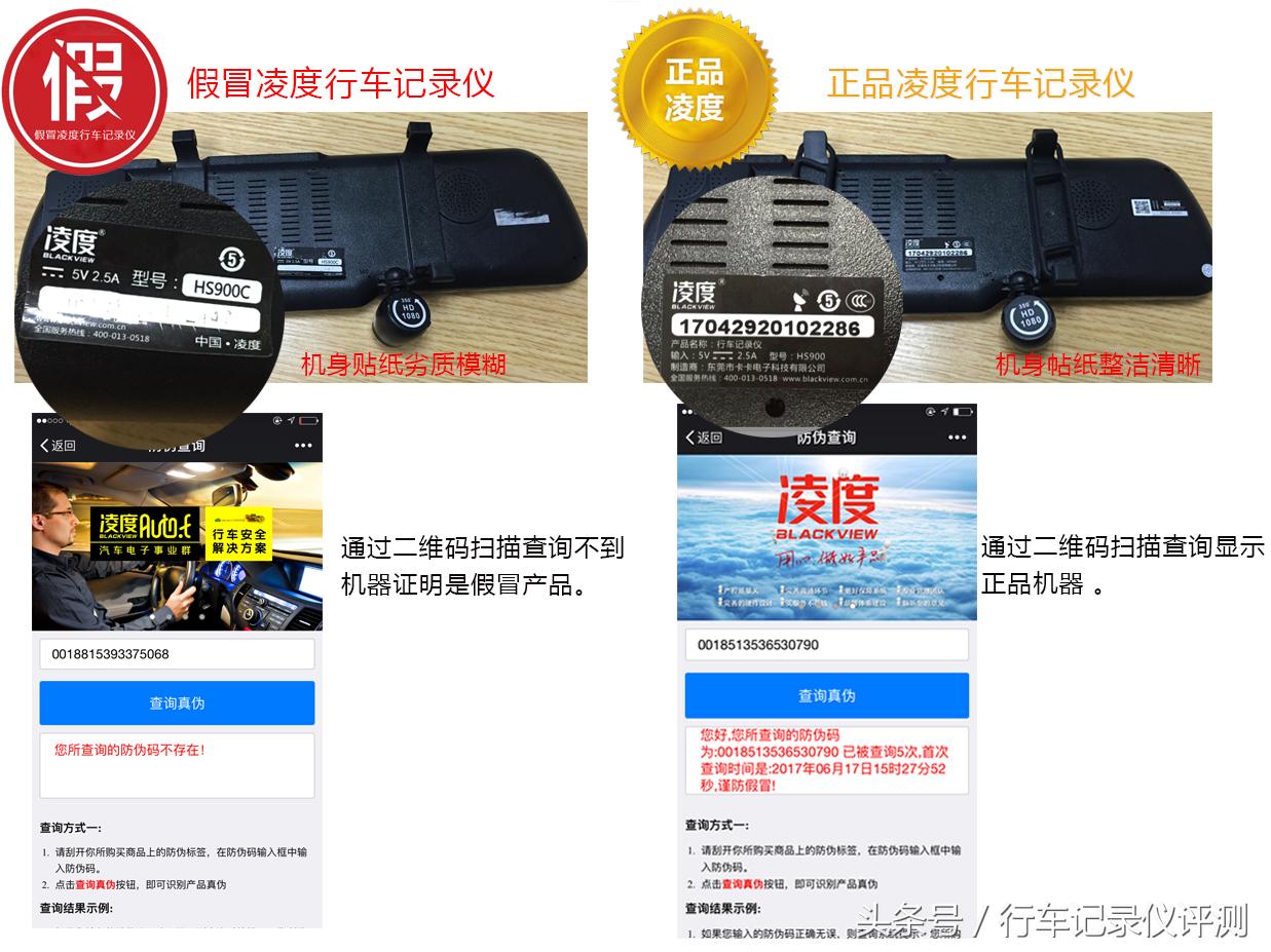 大众凌度行车记录仪认证失败,凌度行车记录仪是杂牌吗