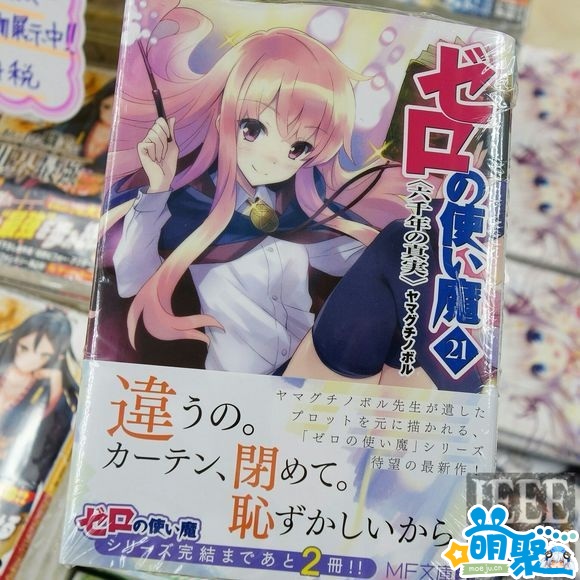 零之使魔第3季1-12全集,零之使魔后续