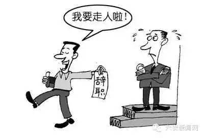 网上最火的蒙城辞职干部竟然要来六安企业上班，他的辞职信是这样写的