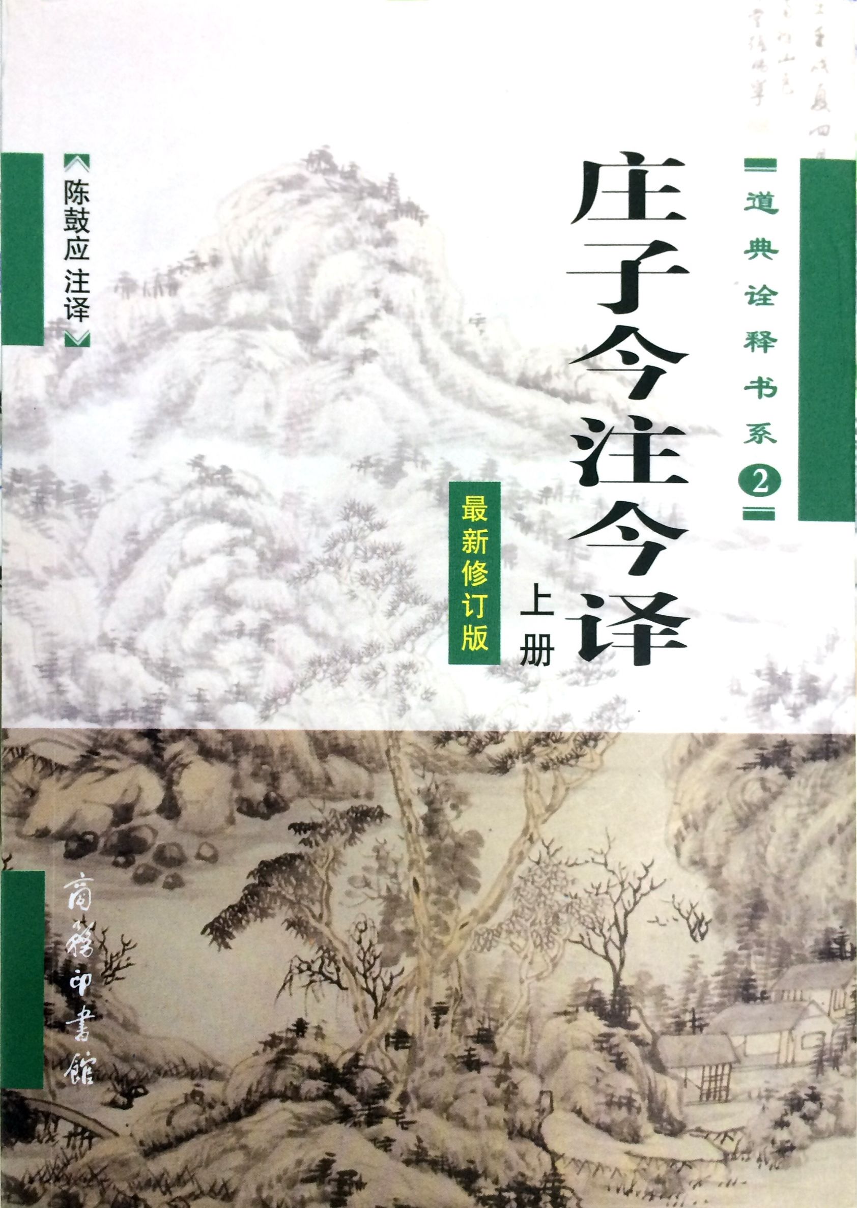 正版国学全套49本书,国学从哪本书开始入门
