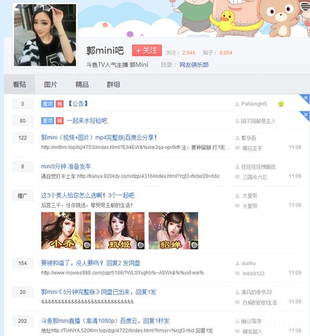 斗鱼郭mini完整录播视频,斗鱼主播郭mini为什么身败名裂