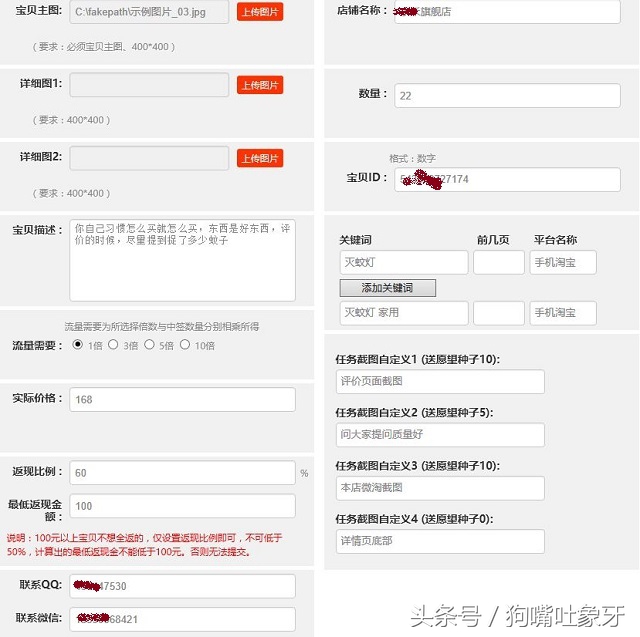 几单就出排名？从卖家发布任务的灵活度谈心愿树中期大改版的新玩法