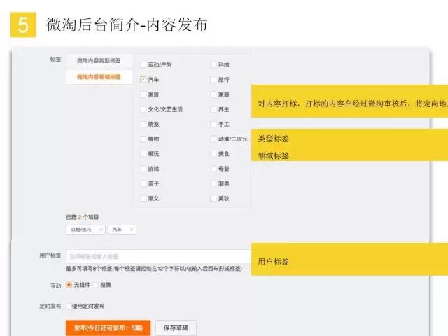 微淘运营攻略大全,微淘如何积累粉丝