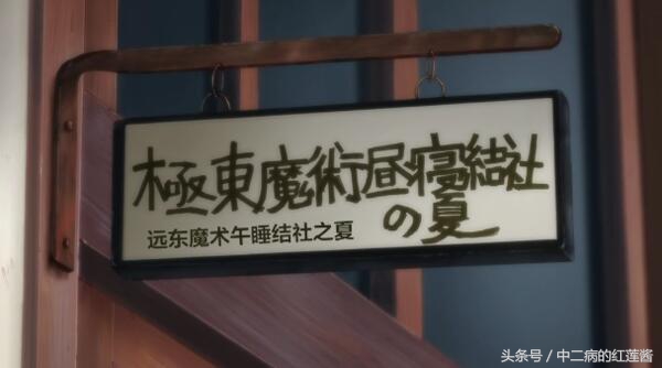 城会玩！论二次元里有哪些不正经的社团？