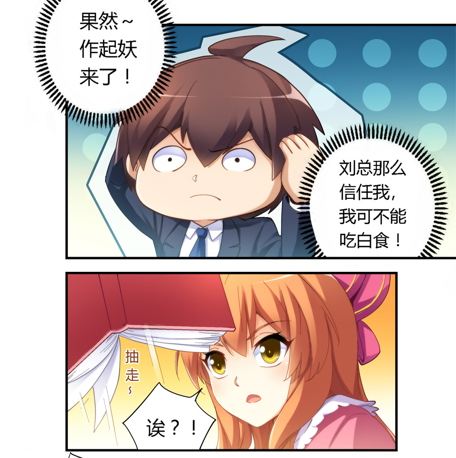 我是高富帅免费在线看漫画,我是高富帅漫画最后一次更新