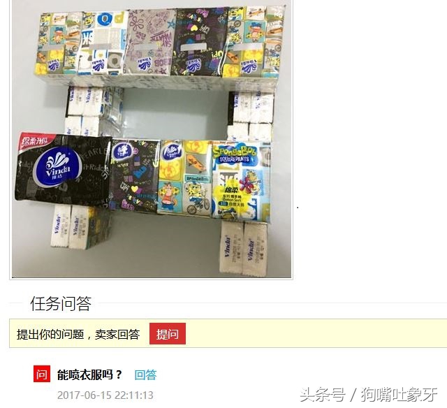 几单就出排名？从卖家发布任务的灵活度谈心愿树中期大改版的新玩法