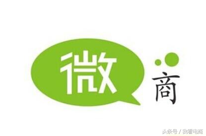 微商观察系列：开展微商业务5大招术干货大分享运营推广知识淘宝天猫操作方向引导