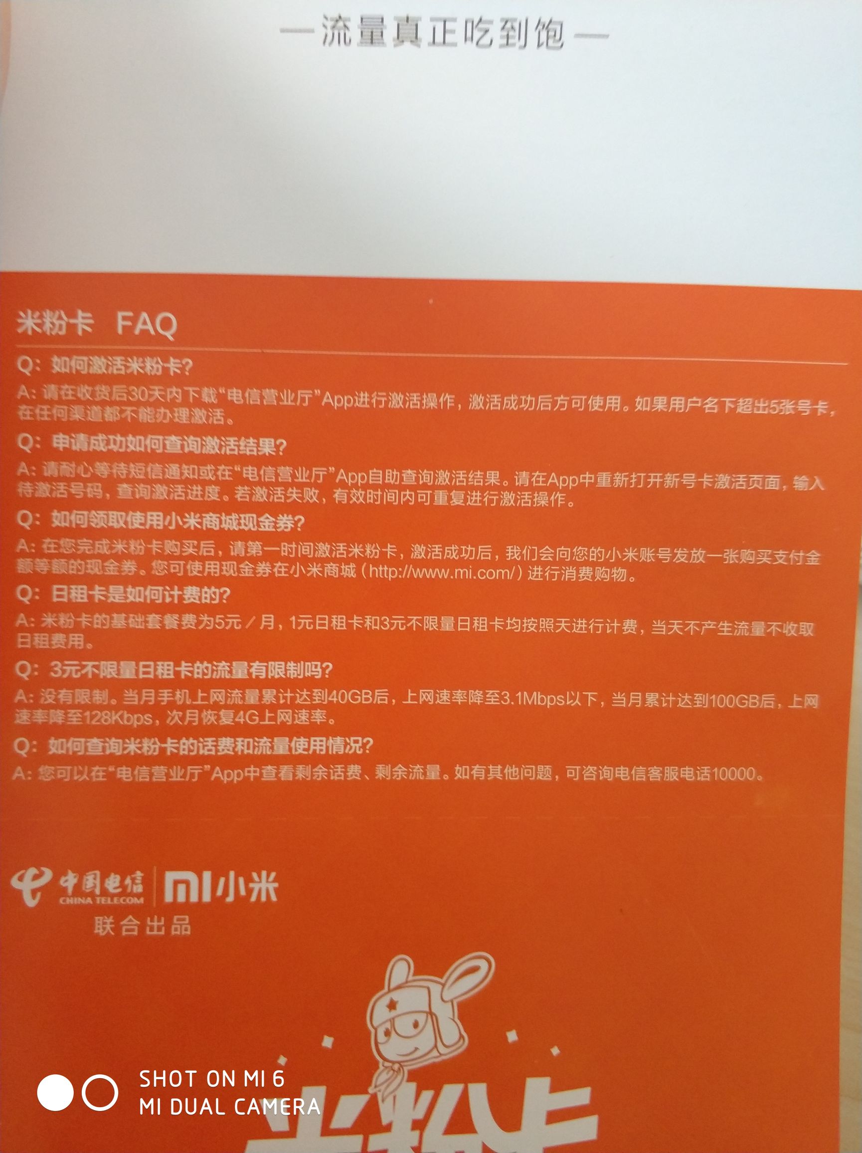 米粉日租卡和星粉卡,米粉日租卡全国版