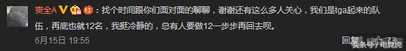 Snake接连溃败教练朱开疑似被开除