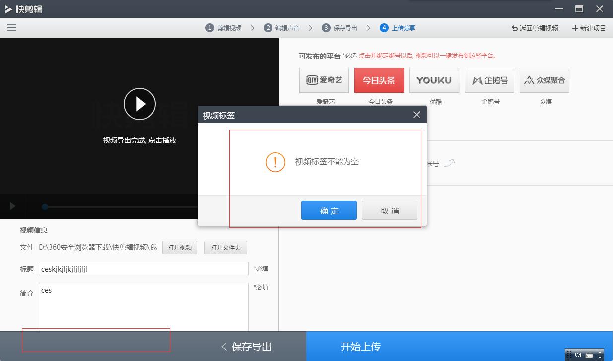 360快剪辑教学,快剪辑软件下了怎样安装在360里