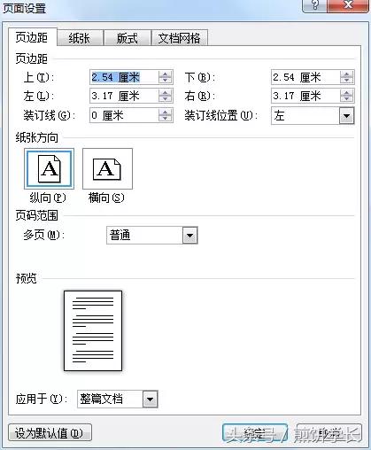 如何快速搞定改论文格式,如何轻轻松松修改论文格式