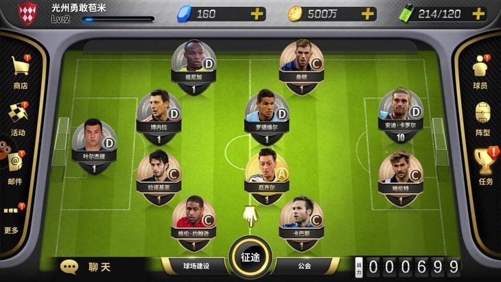 目前最真实的足球游戏,最真实的足球游戏推荐