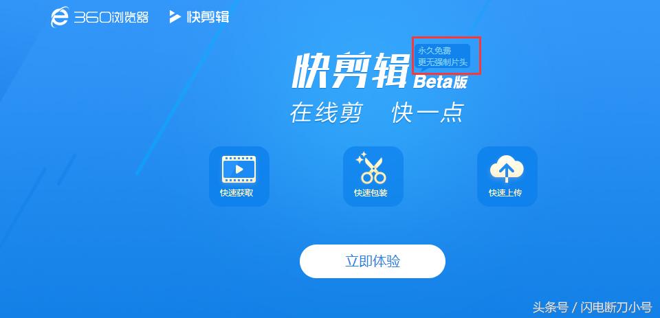 360快剪辑教学视频,360版快剪辑如何2个视频合并