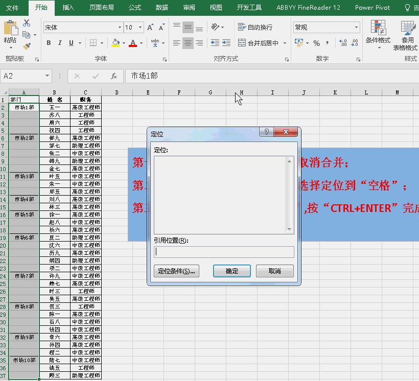 excel表格合并的表格怎么拆分,excel合并与拆分单元格的快捷键