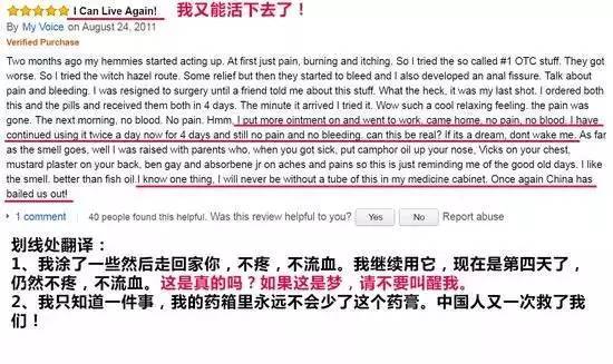 记得在国外打败老干妈的“菊花神药”-马应龙痔疮膏吗？我把他挤到小朋友的鼻子里了……