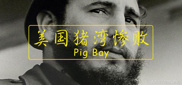 特朗普对古巴态度大转变，古巴还记着这仇不想理他呢！地球知识局