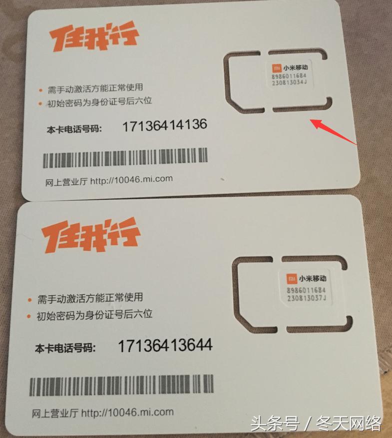 小米0元月租卡到手2张，号码这么顺！身份证绑定又卖不掉，那就勉强留给未来的老婆吧