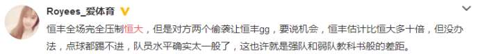 恒大2:0取胜,广州恒大vs贵州恒丰塔利斯卡