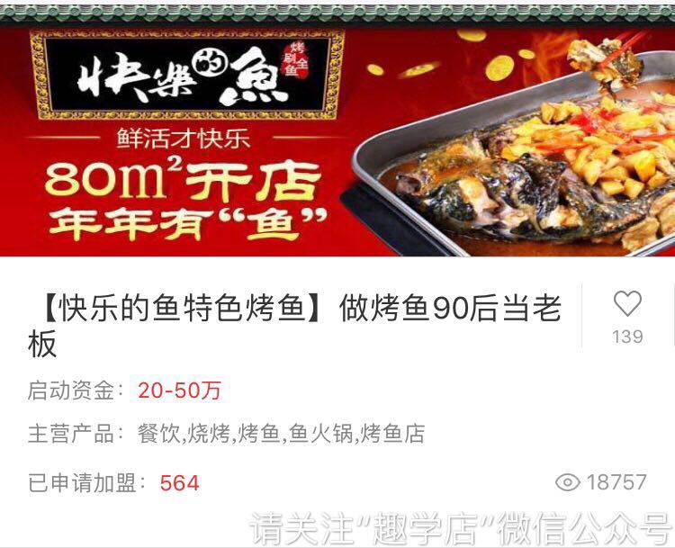 你想开特点餐饮店致富，学技术会选择哪种？小吃培训学校or加盟品牌or到一家成功的实体店进行学习加盟？