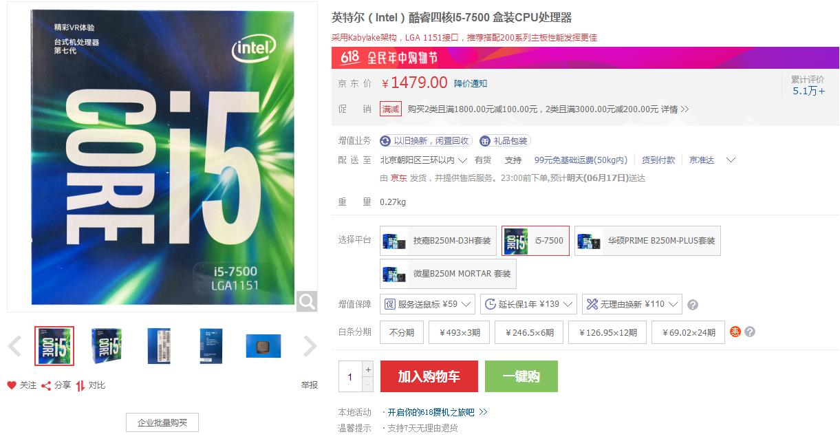 618是真便宜还是坑,现在的618的促销可信吗