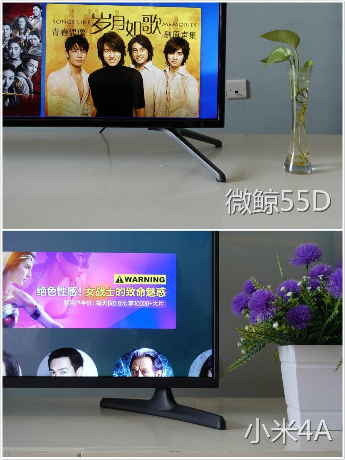 微鲸电视55d和小米电视4c,微鲸电视55和小米电视55测评