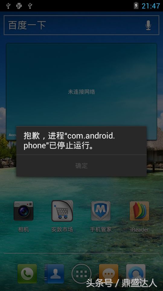 如何判断手机故障的原因,手机钥匙出故障了怎么办