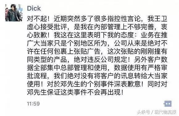 顺丰“截胡”致梦橙橙樱桃滞销！王卫致歉，一句话值得玩味