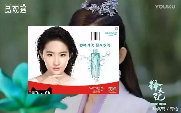 温碧泉与美肤宝,温碧泉广告2018