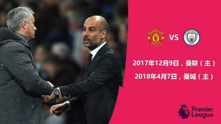 英超赛程和欧冠赛程,英超赛程解释