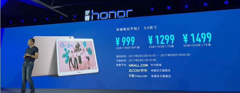 光荣畅玩平板2测评最新,光荣畅玩平板2设计