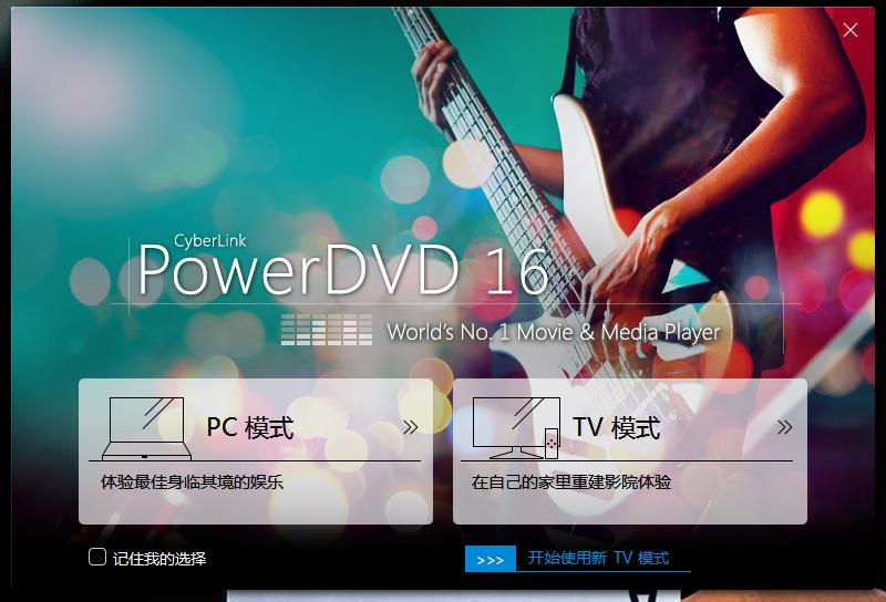 你真的用对*放播**器了吗？PC平台蓝光原盘*放播**器合集