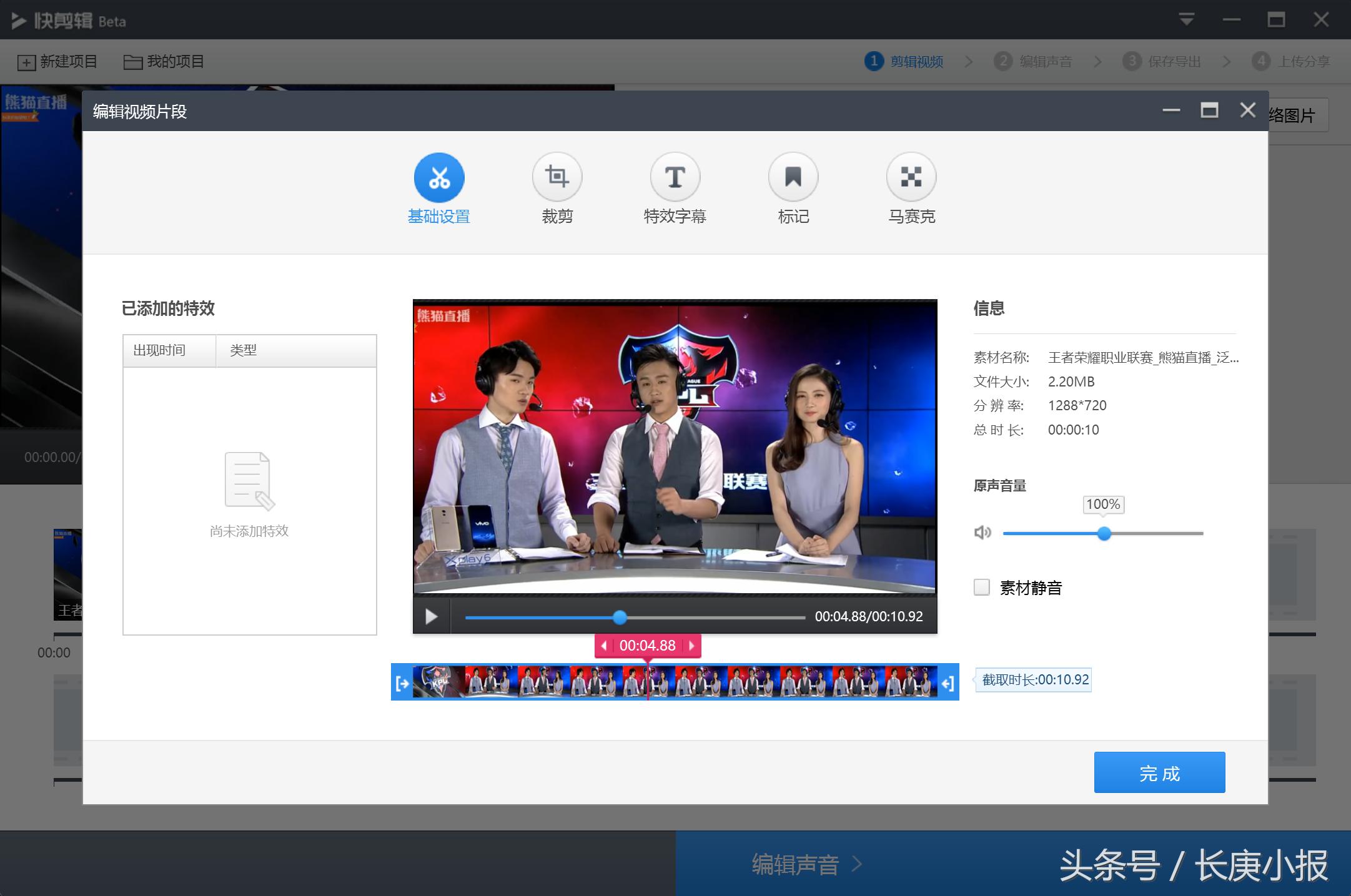 360onex2后期剪辑,360相机拍摄的视频怎么剪辑