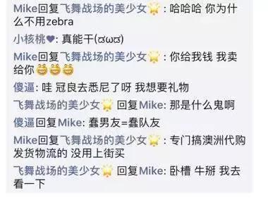 ”澳洲八大某妹子，因男友买奶粉生气……你见过“猪男友”吗？