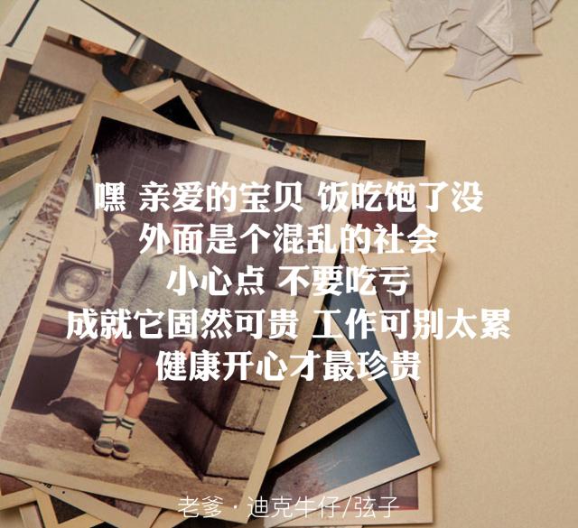 献给父亲的十首歌,献给父亲最好的一首歌