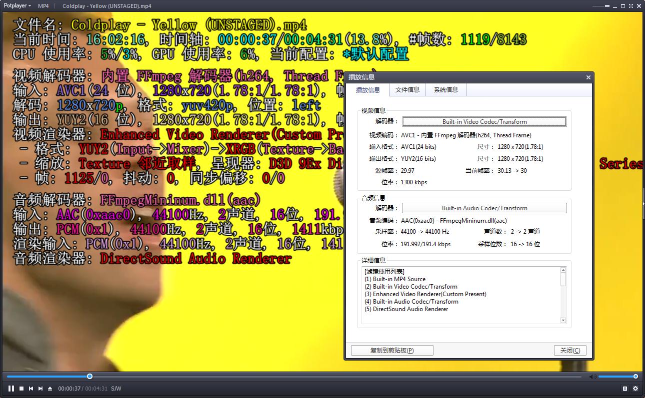 你真的用对*放播**器了吗？PC平台蓝光原盘*放播**器合集