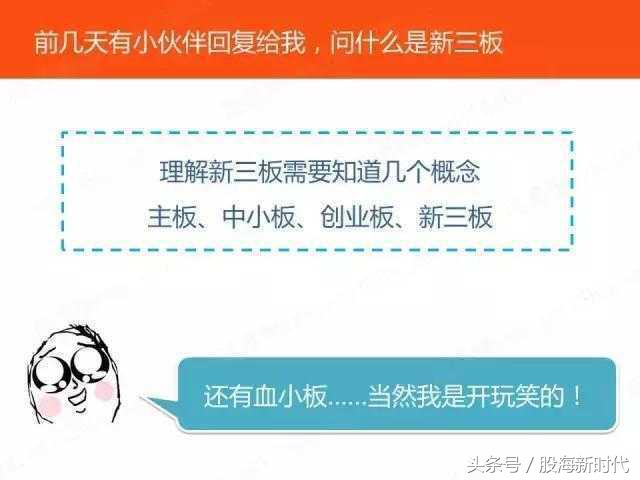 股市主板中小板创业板区别,什么是主板中小板创业板及科创板