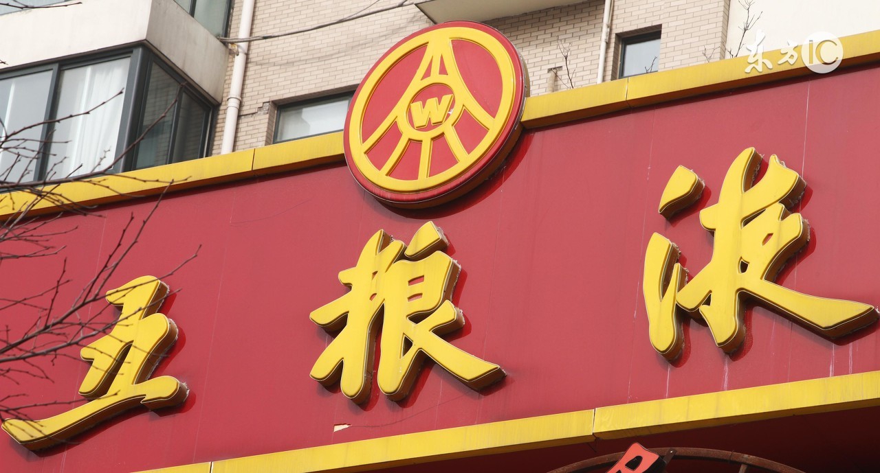 五粮液经销商春天来了,五粮液经销商调研