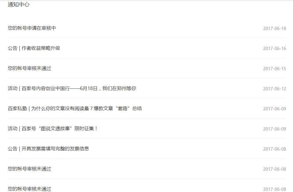 大鱼号怎么注册个人号,大鱼号申请原创技巧