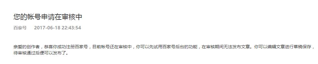 大鱼号怎么注册个人号,大鱼号申请原创技巧
