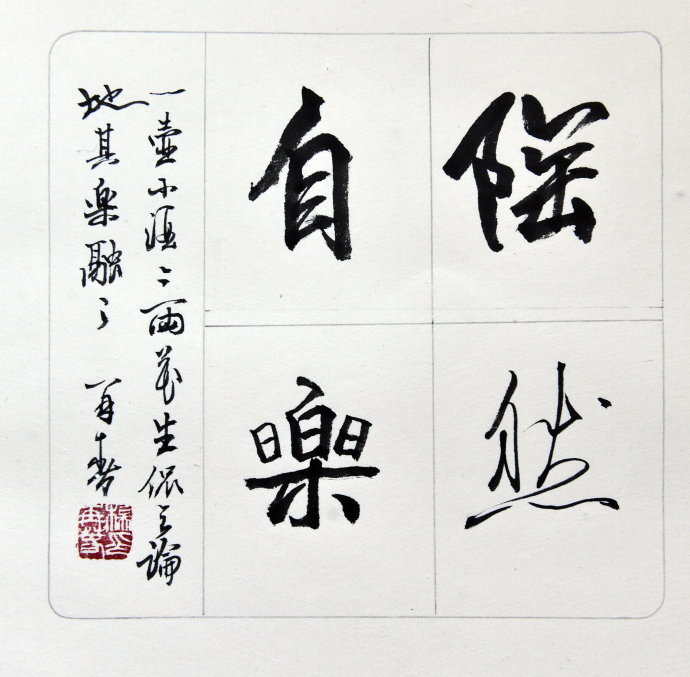 杨再春书法精品,杨再春书法春联