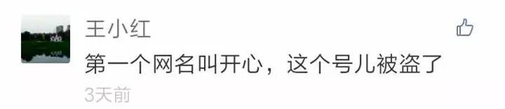 还有人记得自己qq第一个网名吗,你的第一个qq网名是什么