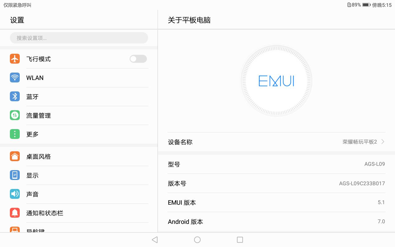 光荣畅玩平板2测评最新,光荣畅玩平板2设计