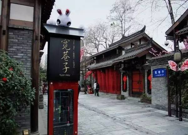 带点古色古香，这个调调才是“成都”！