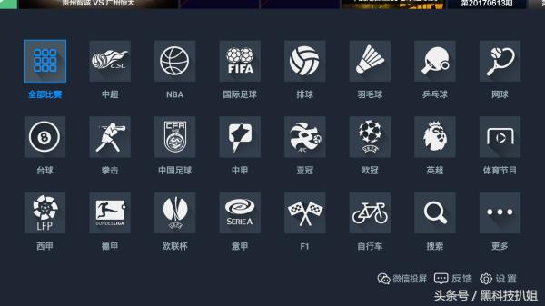 智能电视体育直播app哪个好,能在电视上看体育直播的软件