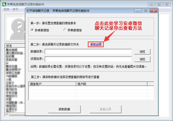 已被删除的微信聊天记录如何恢复,彻底删除的微信聊天记录如何恢复