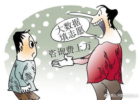 高考志愿填报出现天价辅导班,高考志愿填报辅导费上万