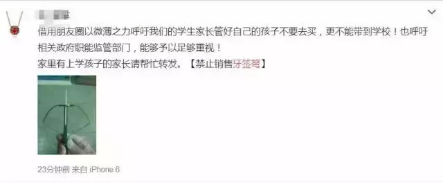 紧急提示｜这个危险“玩具”时速可达256公里钢针能扎进肉里4厘米昆明中小学生玩吗？