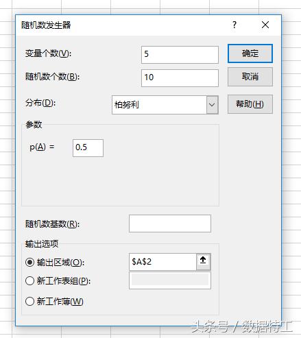excel鏁版嵁鍒嗘瀽涓殑闅忔満鎶芥牱,excel鏁版嵁鍒嗘瀽鎶芥牱鍔熻兘
