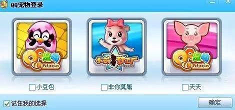 还有人记得自己qq第一个网名吗,你的第一个qq网名是什么