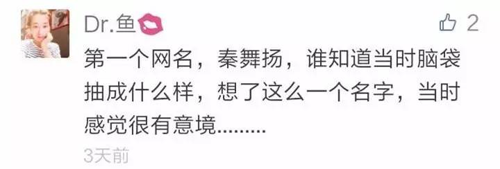 还有人记得自己qq第一个网名吗,你的第一个qq网名是什么